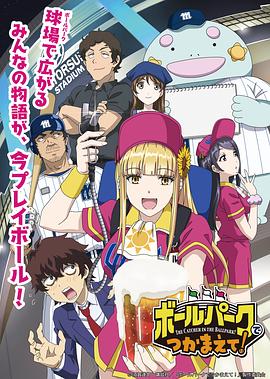 陽光馬達棒球場！