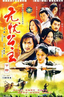 無(wú)憂公主[電影解說(shuō)]