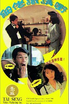 小弟會(huì)講話[電影解說(shuō)]